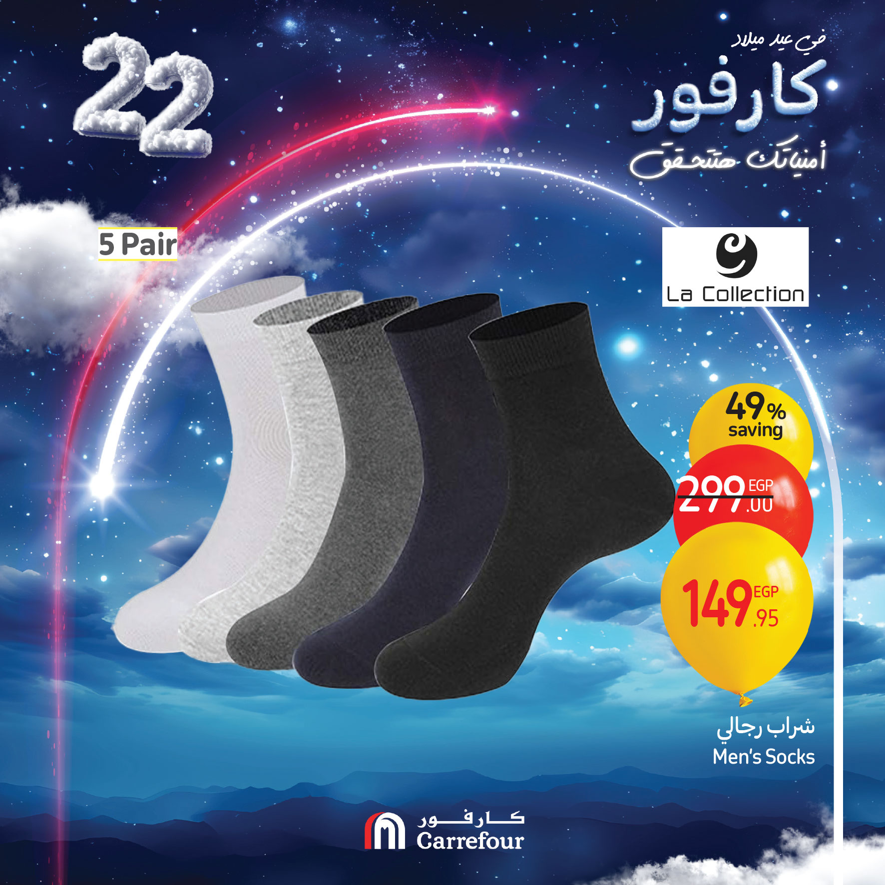 carrefour offers from 9jan to 11jan 2025 عروض كارفور من 9 يناير حتى 11 يناير 2025 صفحة رقم 22